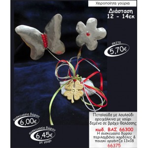 ΠΕΤΑΛΟΥΔΑ ΜΕ ΛΟΥΛΟΥΔΙ ΟΡΕΙΧΑΛΚΙΝΑ ΣΕ ΒΡΑΧΟ ΘΑΛΑΣΣΗΣ ΜΕ ΓΟΥΡΙ 2015